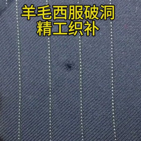 #Clothing Repair # Damaged Clothing