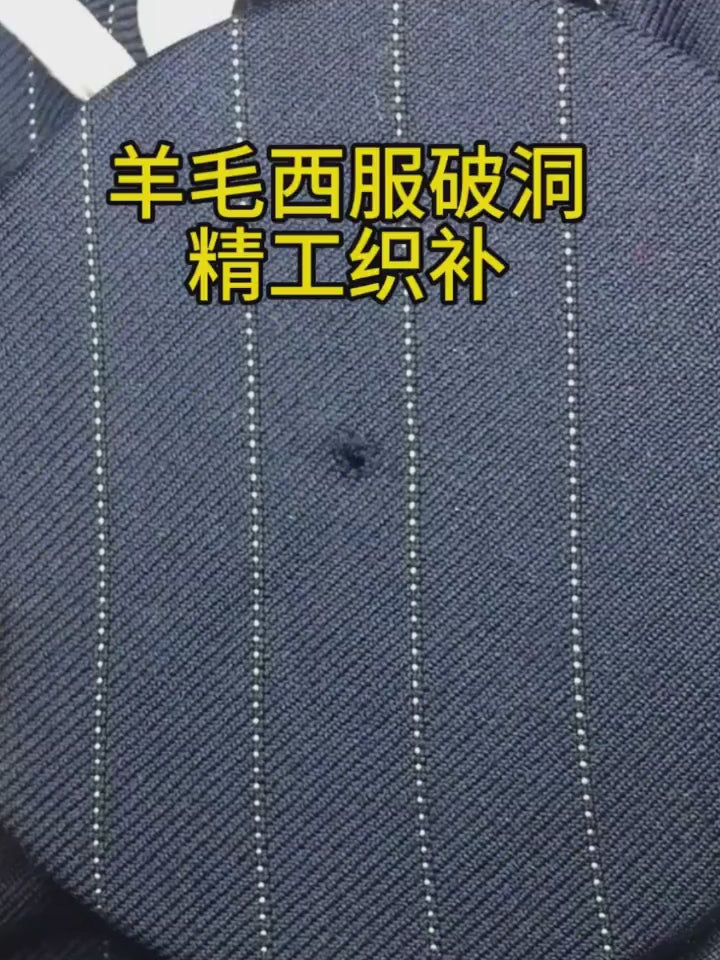 #Clothing Repair # Damaged Clothing